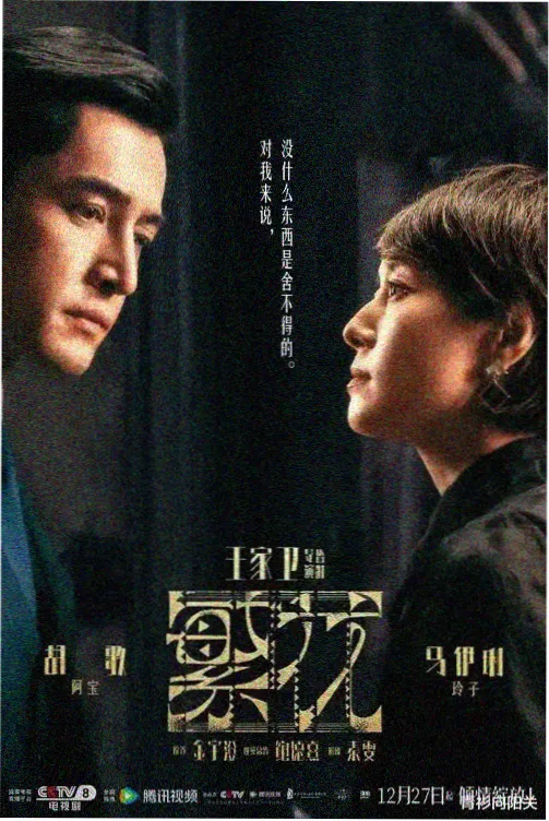 篮球竞技真人秀节目封面